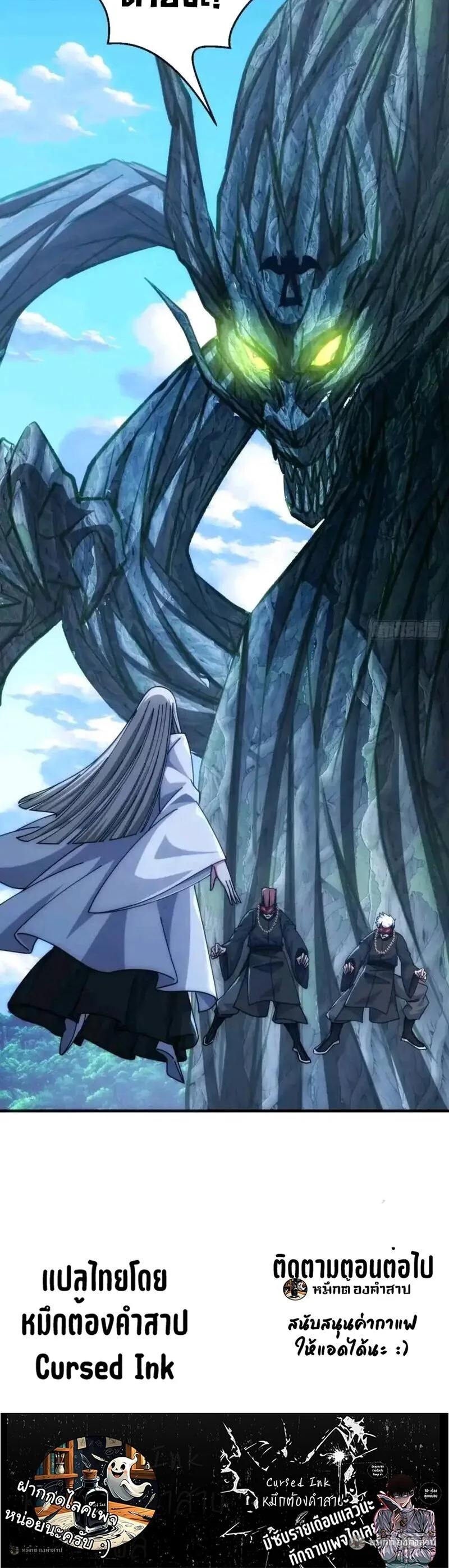 Infinite Evolution From Zero วิวัฒนาการไร้ขีดจำกัด เริ่มจากศูนย์ ตอนที่ 100 หน้า 20