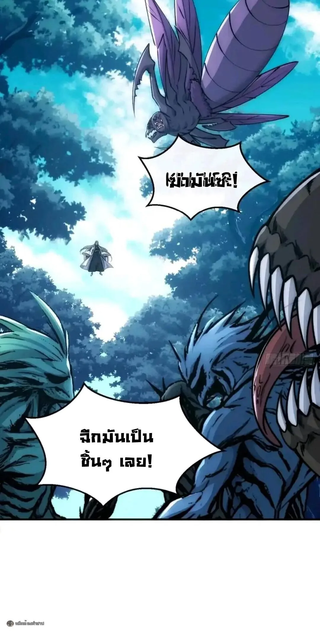Infinite Evolution From Zero วิวัฒนาการไร้ขีดจำกัด เริ่มจากศูนย์ ตอนที่ 101 หน้า 16