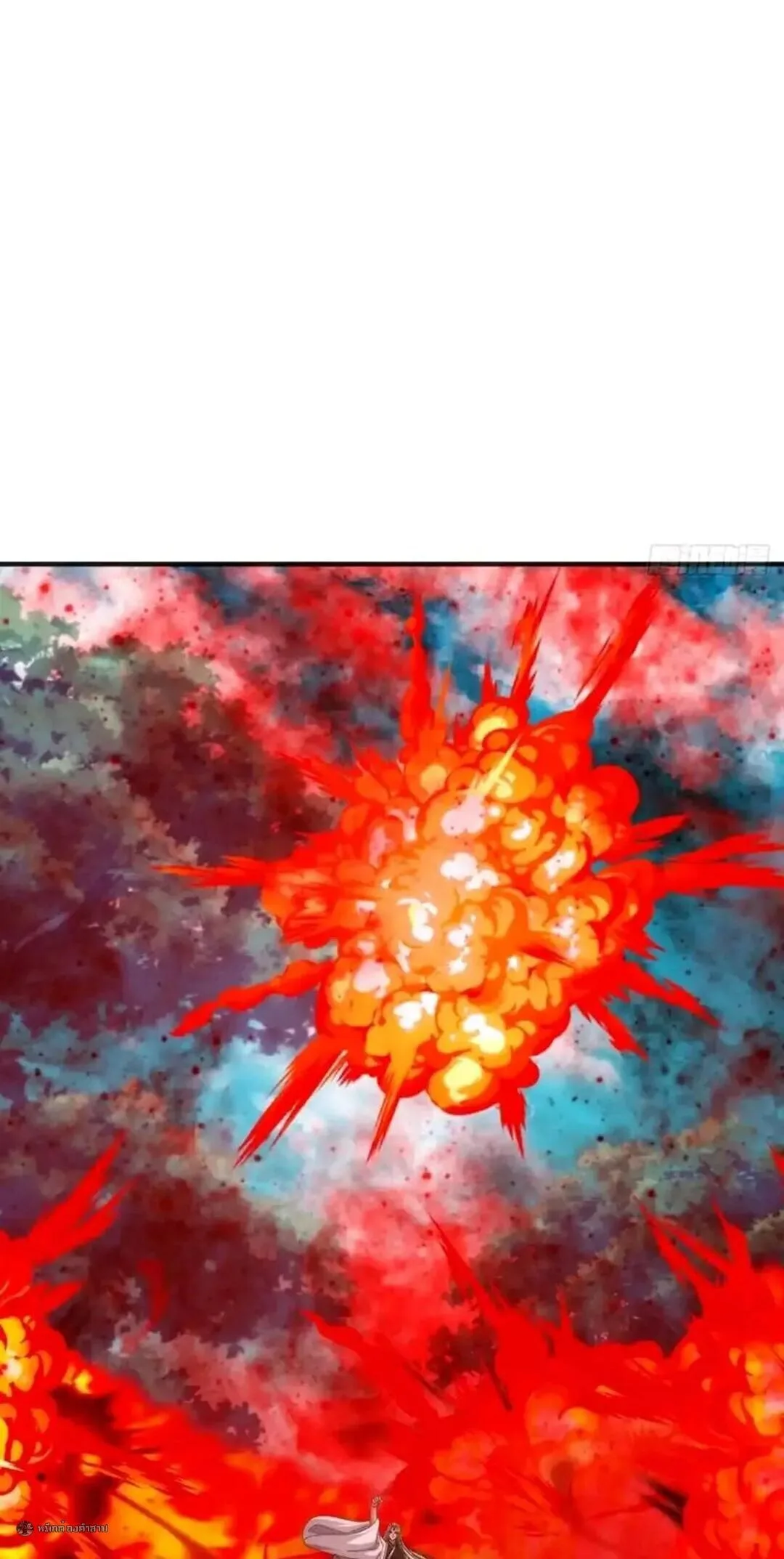 Infinite Evolution From Zero วิวัฒนาการไร้ขีดจำกัด เริ่มจากศูนย์ ตอนที่ 101 หน้า 18