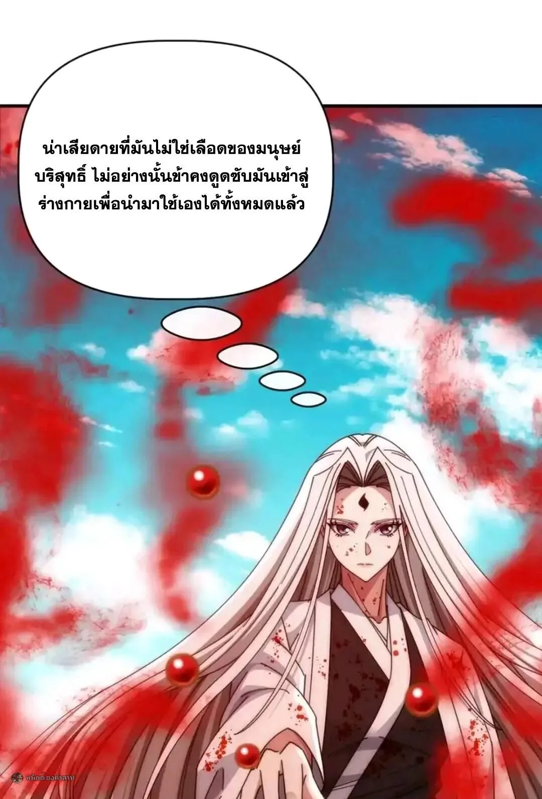 Infinite Evolution From Zero วิวัฒนาการไร้ขีดจำกัด เริ่มจากศูนย์ ตอนที่ 101 หน้า 21