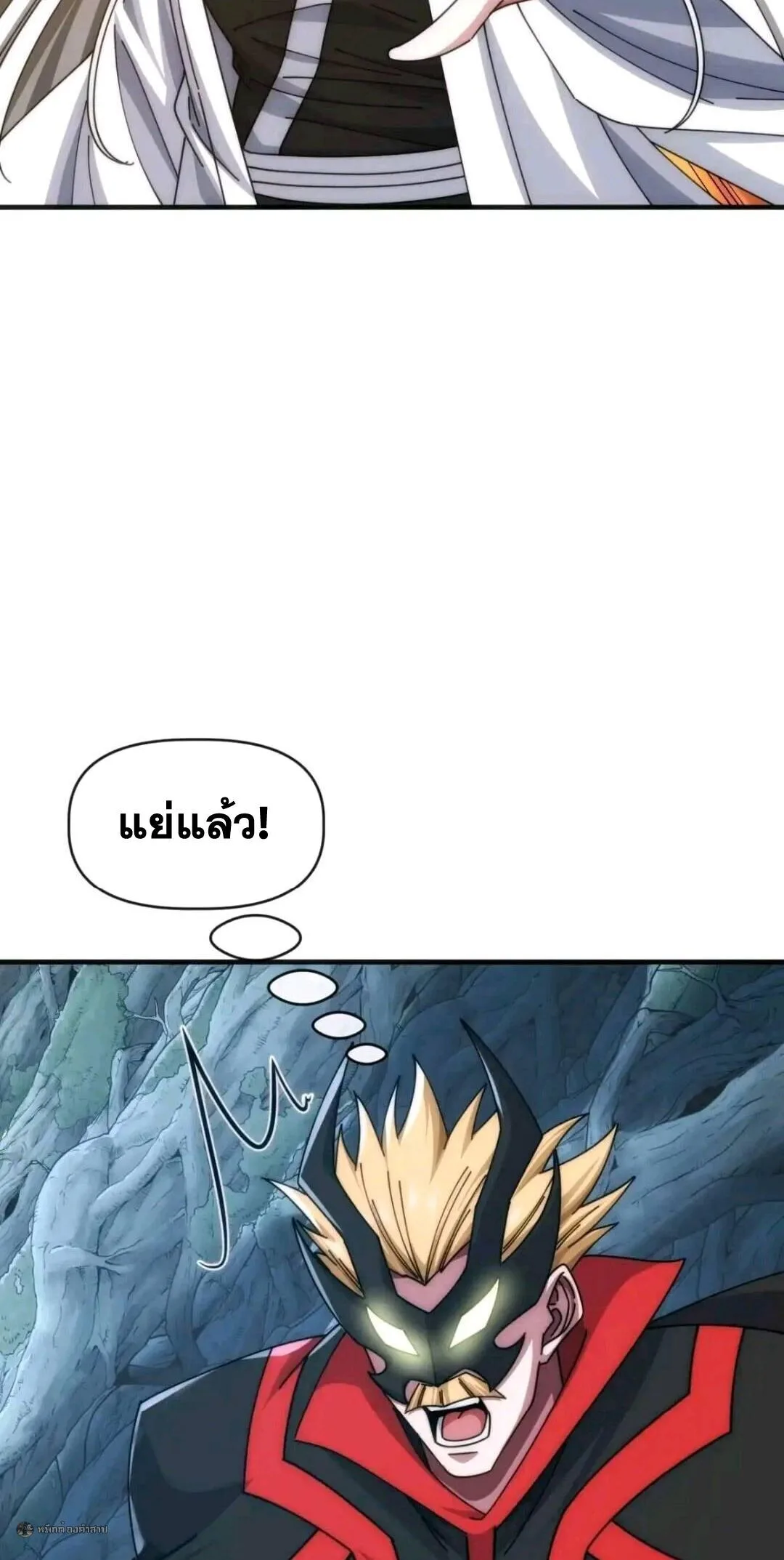 Infinite Evolution From Zero วิวัฒนาการไร้ขีดจำกัด เริ่มจากศูนย์ ตอนที่ 101 หน้า 3