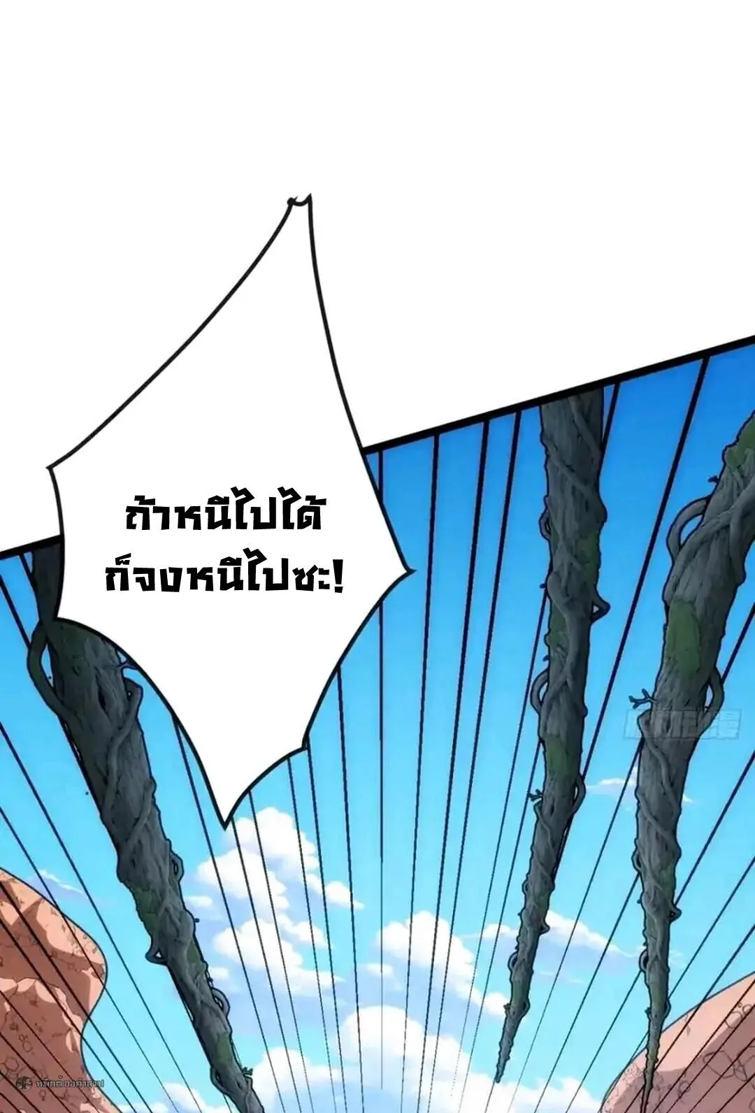 Infinite Evolution From Zero วิวัฒนาการไร้ขีดจำกัด เริ่มจากศูนย์ ตอนที่ 101 หน้า 33