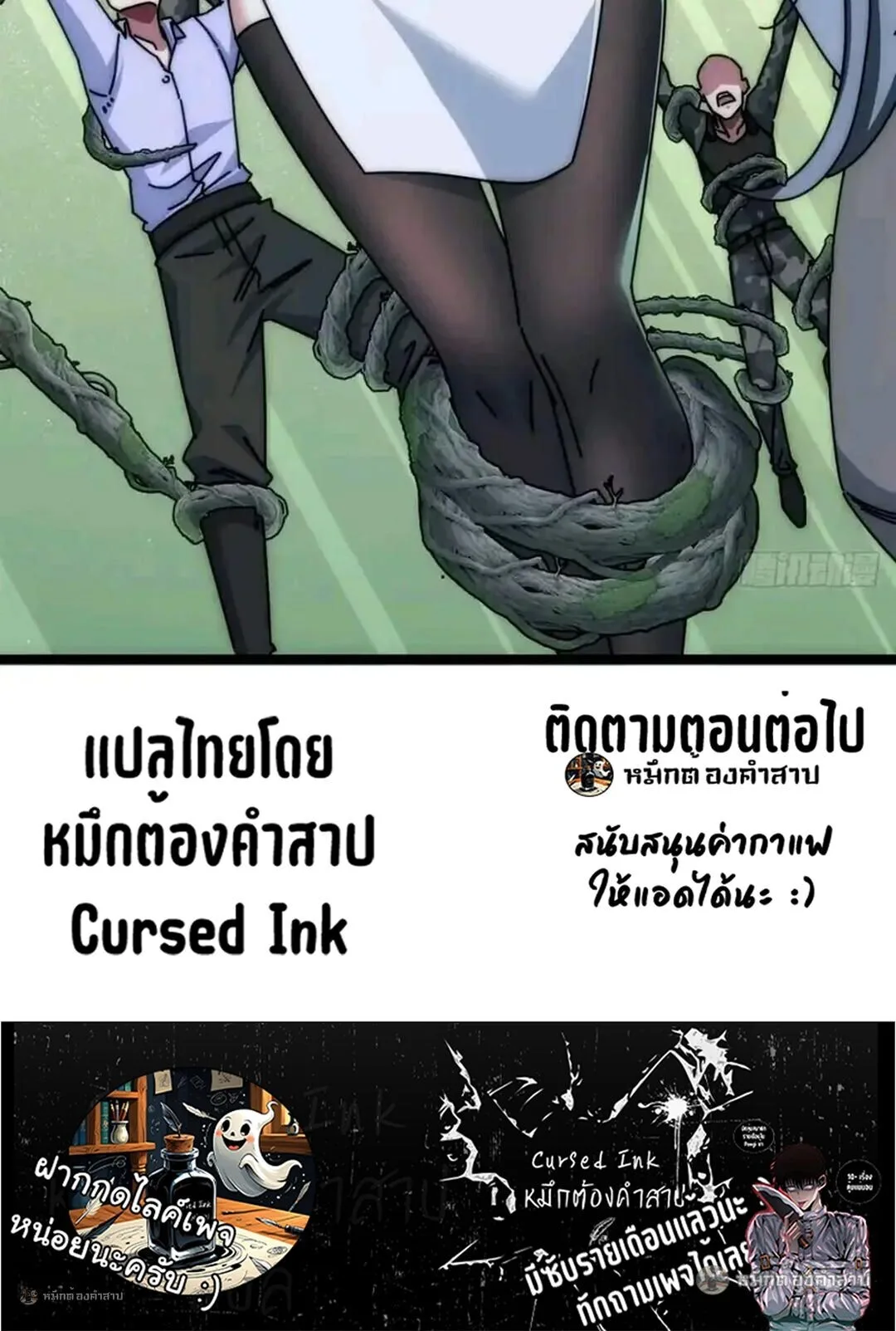 Infinite Evolution From Zero วิวัฒนาการไร้ขีดจำกัด เริ่มจากศูนย์ ตอนที่ 101 หน้า 40