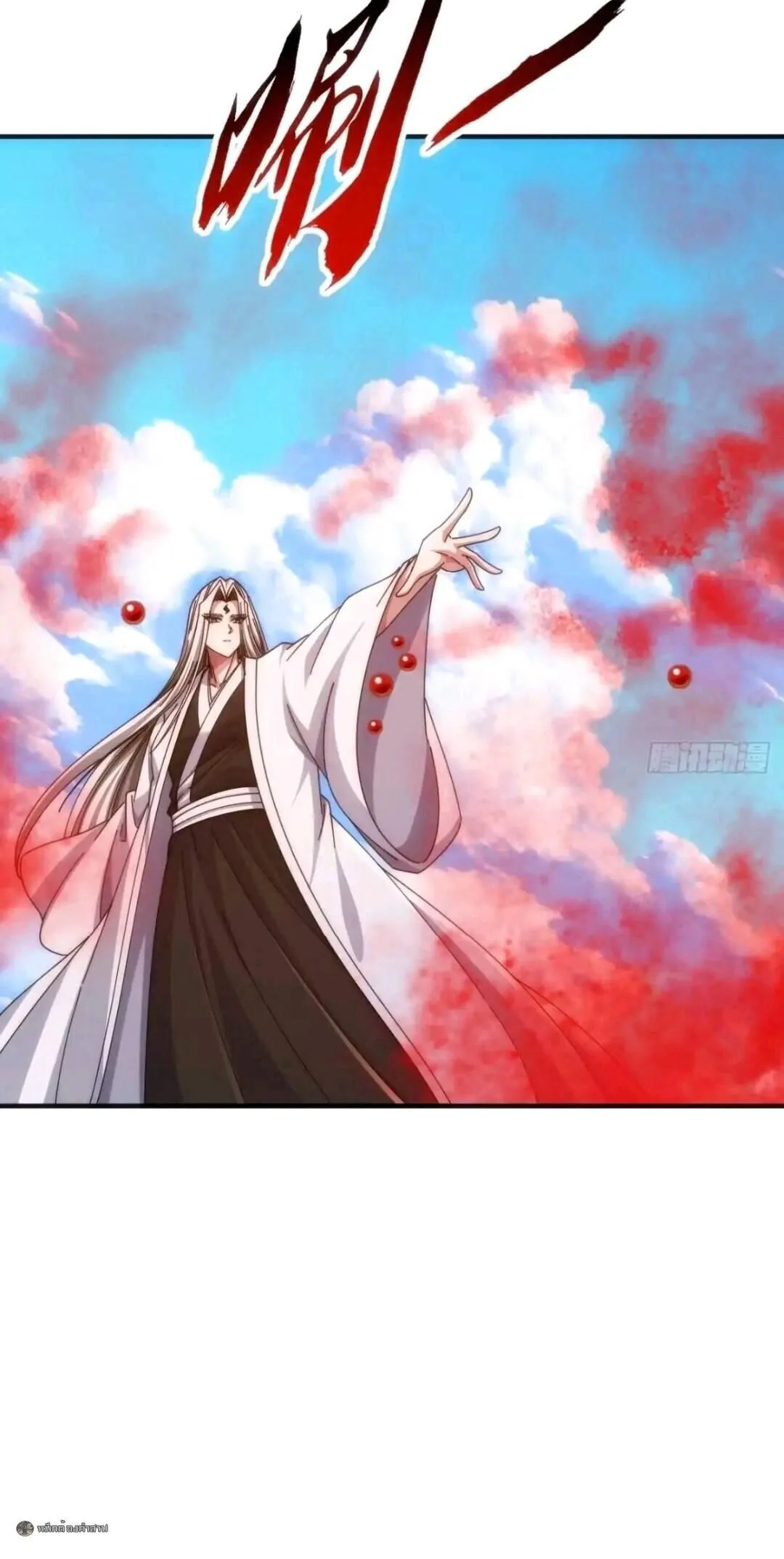 Infinite Evolution From Zero วิวัฒนาการไร้ขีดจำกัด เริ่มจากศูนย์ ตอนที่ 101 หน้า 9