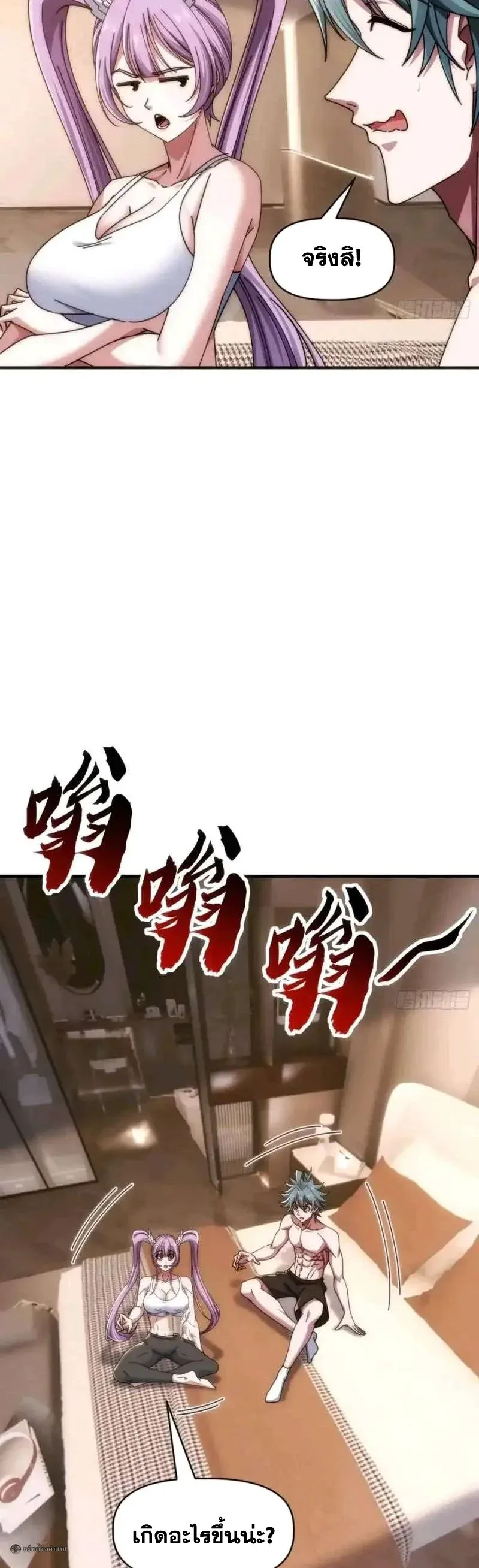 Infinite Evolution From Zero วิวัฒนาการไร้ขีดจำกัด เริ่มจากศูนย์ ตอนที่ 102 หน้า 19