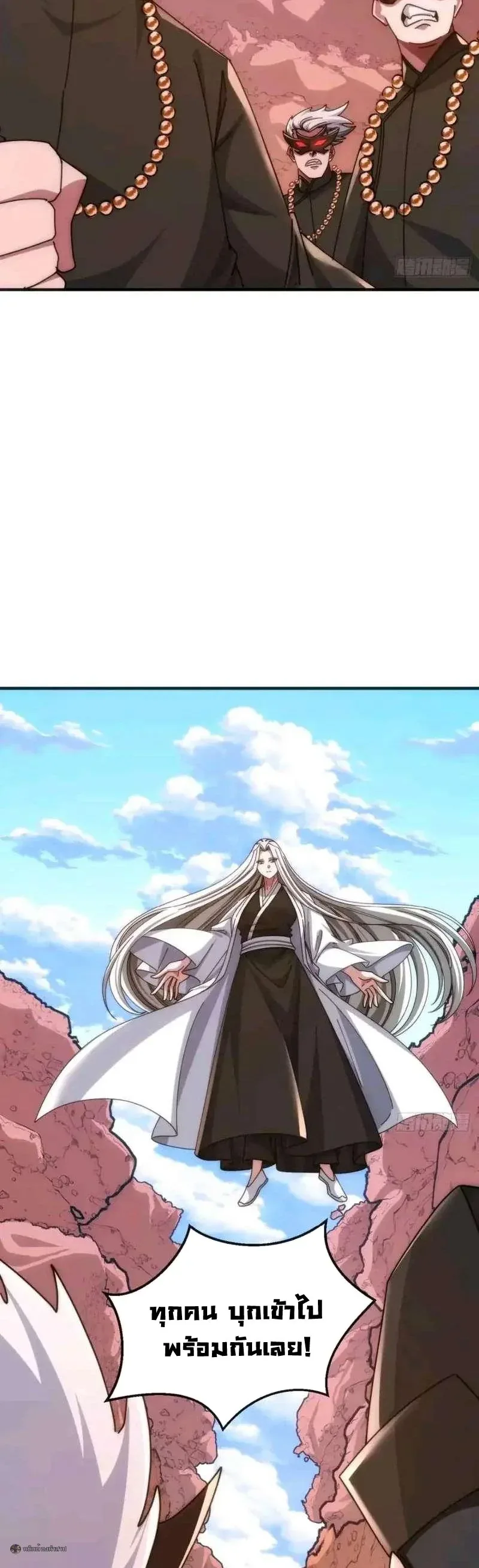 Infinite Evolution From Zero วิวัฒนาการไร้ขีดจำกัด เริ่มจากศูนย์ ตอนที่ 102 หน้า 3