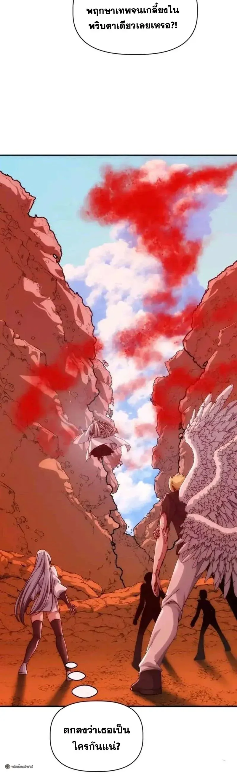 Infinite Evolution From Zero วิวัฒนาการไร้ขีดจำกัด เริ่มจากศูนย์ ตอนที่ 102 หน้า 7