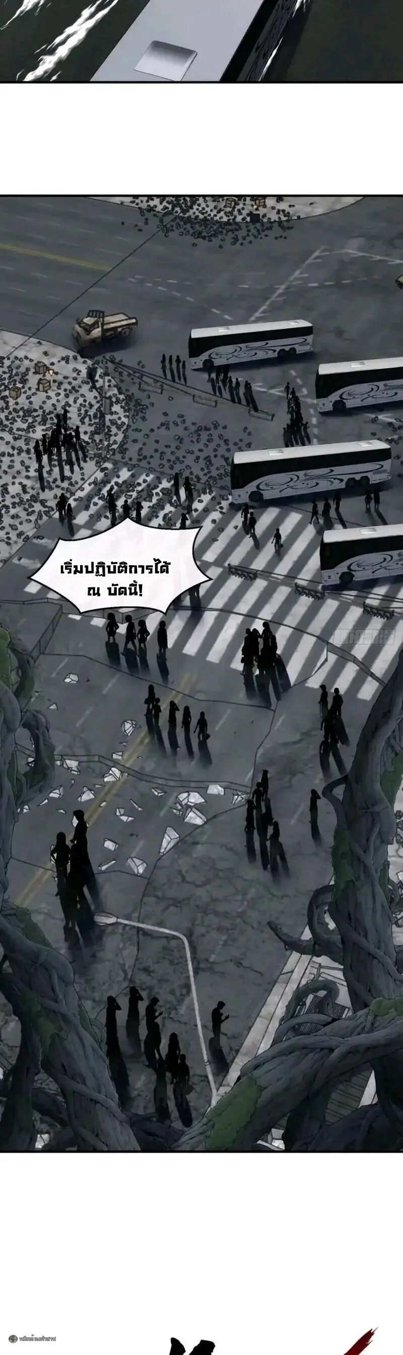 Infinite Evolution From Zero วิวัฒนาการไร้ขีดจำกัด เริ่มจากศูนย์ ตอนที่ 104 หน้า 13
