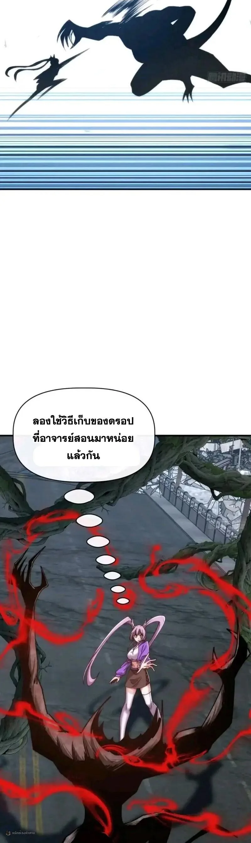 Infinite Evolution From Zero วิวัฒนาการไร้ขีดจำกัด เริ่มจากศูนย์ ตอนที่ 104 หน้า 16