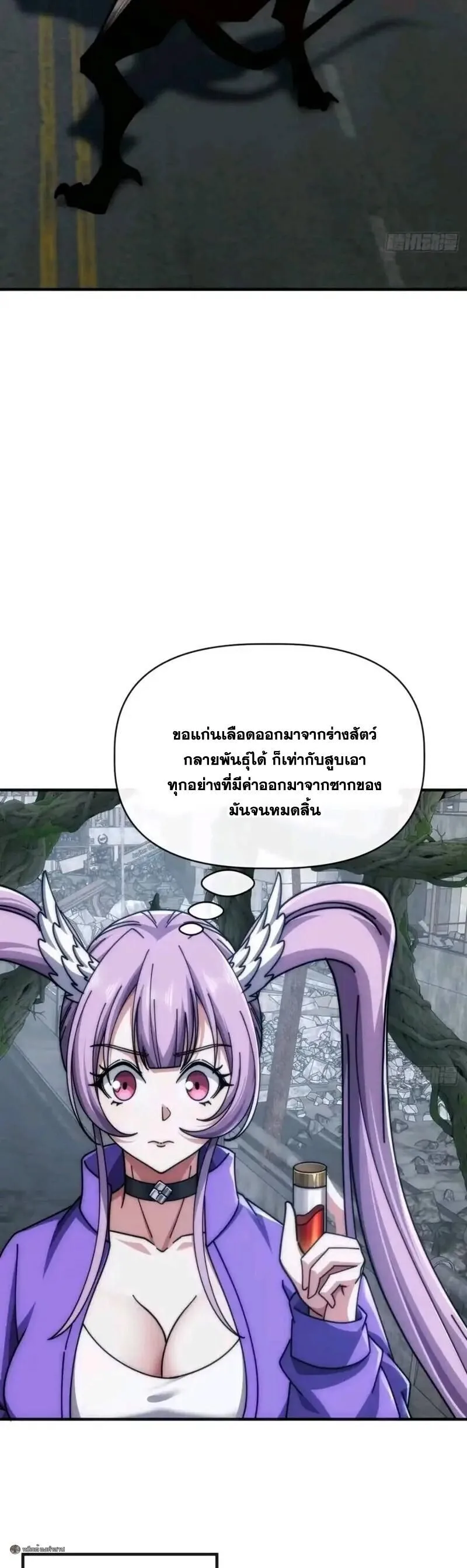 Infinite Evolution From Zero วิวัฒนาการไร้ขีดจำกัด เริ่มจากศูนย์ ตอนที่ 104 หน้า 17