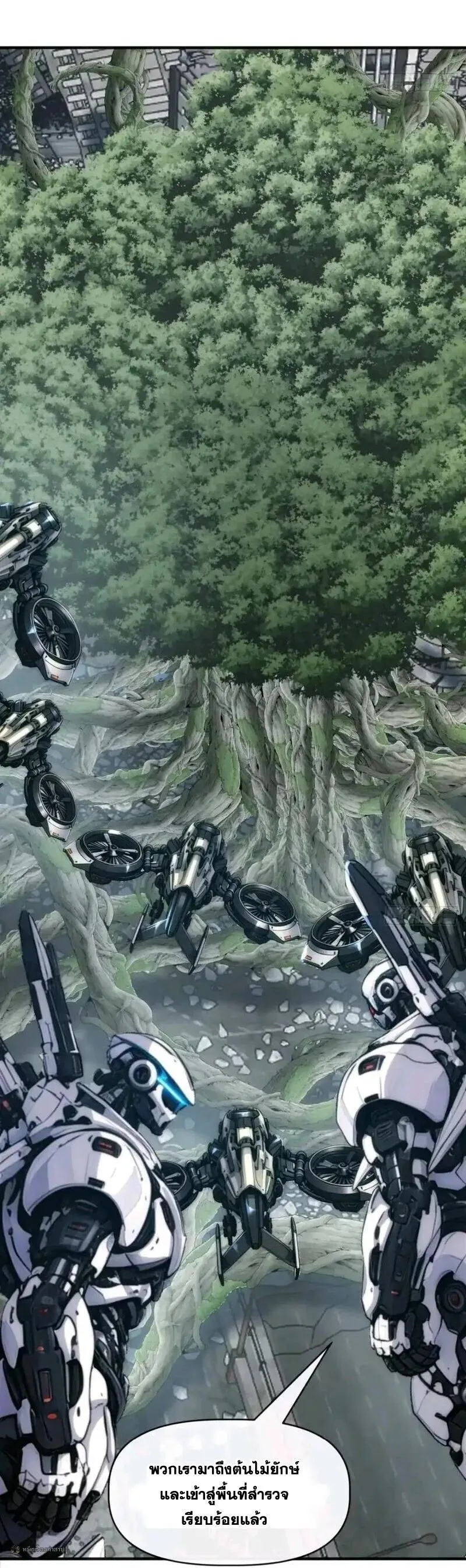 Infinite Evolution From Zero วิวัฒนาการไร้ขีดจำกัด เริ่มจากศูนย์ ตอนที่ 104 หน้า 2