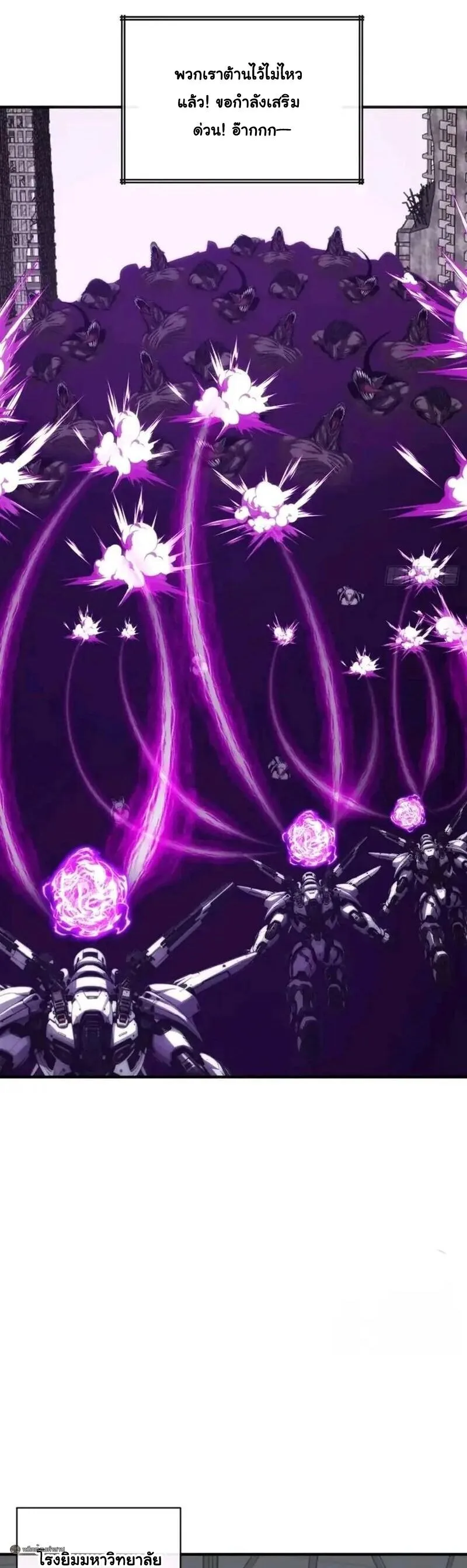 Infinite Evolution From Zero วิวัฒนาการไร้ขีดจำกัด เริ่มจากศูนย์ ตอนที่ 104 หน้า 7