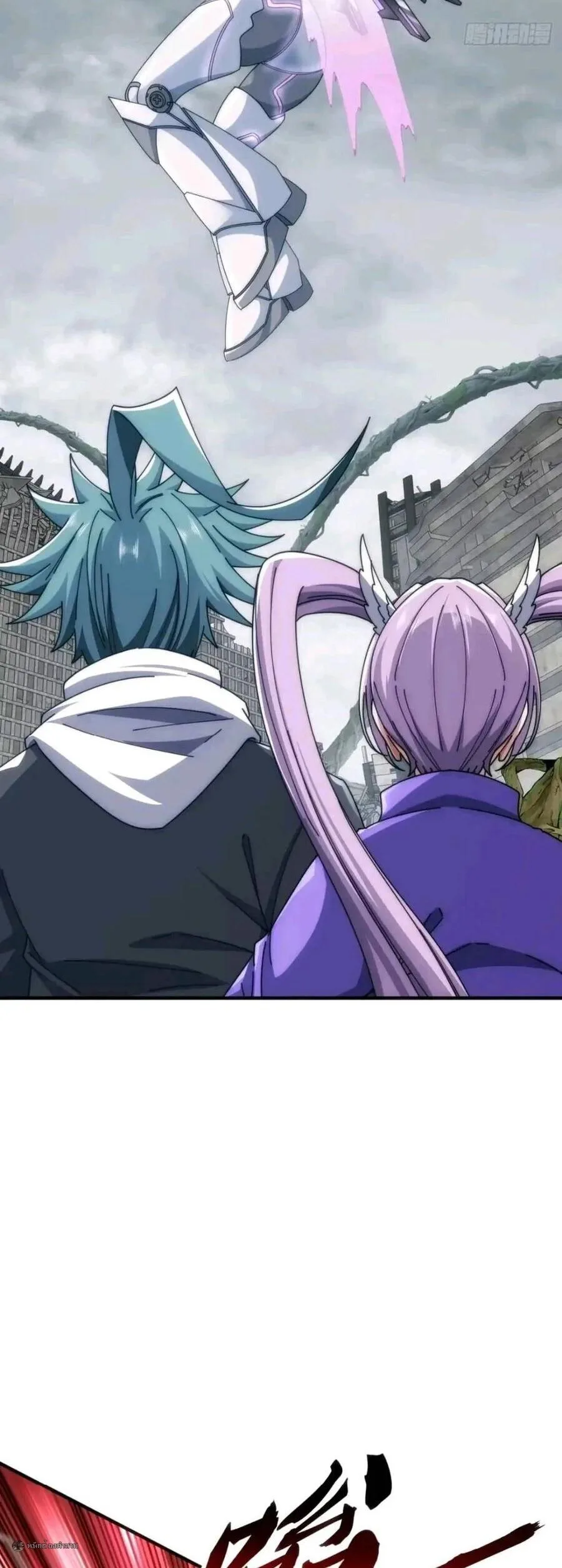 Infinite Evolution From Zero วิวัฒนาการไร้ขีดจำกัด เริ่มจากศูนย์ ตอนที่ 105 หน้า 12