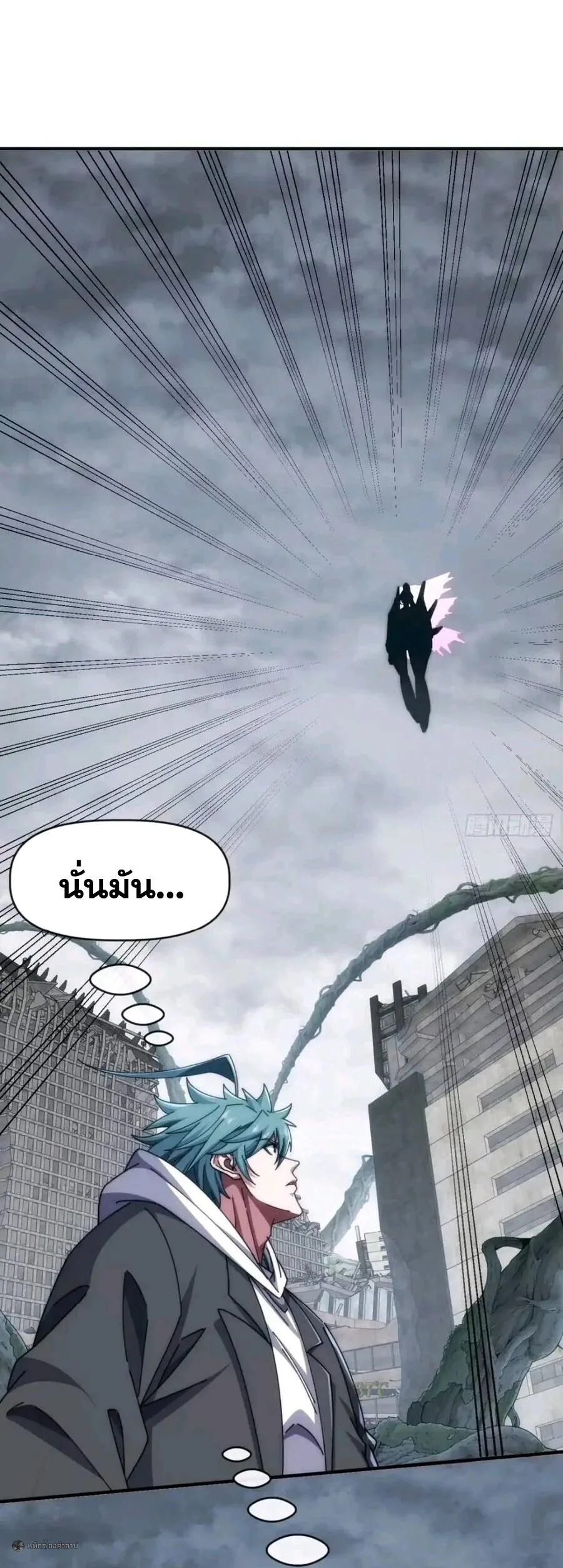 Infinite Evolution From Zero วิวัฒนาการไร้ขีดจำกัด เริ่มจากศูนย์ ตอนที่ 105 หน้า 2