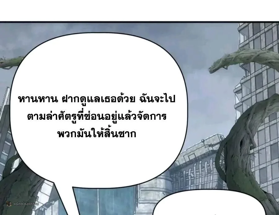 Infinite Evolution From Zero วิวัฒนาการไร้ขีดจำกัด เริ่มจากศูนย์ ตอนที่ 105 หน้า 21