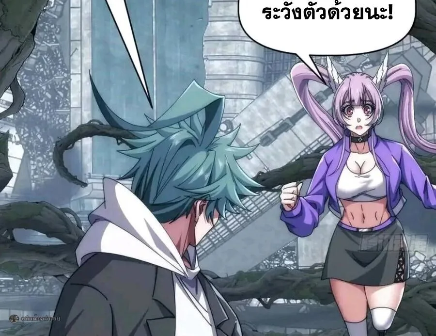 Infinite Evolution From Zero วิวัฒนาการไร้ขีดจำกัด เริ่มจากศูนย์ ตอนที่ 105 หน้า 22