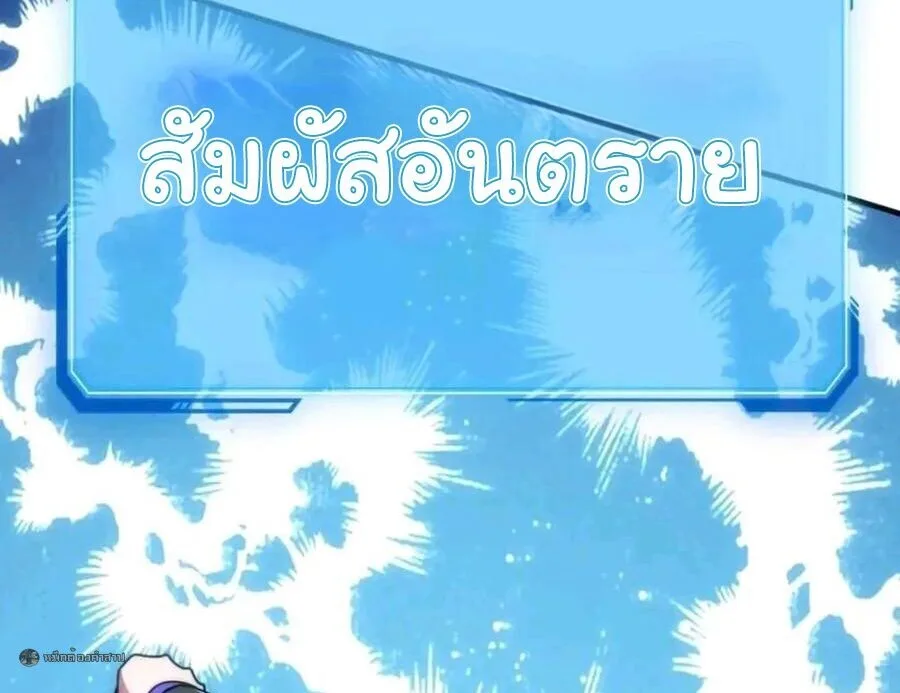 Infinite Evolution From Zero วิวัฒนาการไร้ขีดจำกัด เริ่มจากศูนย์ ตอนที่ 105 หน้า 26
