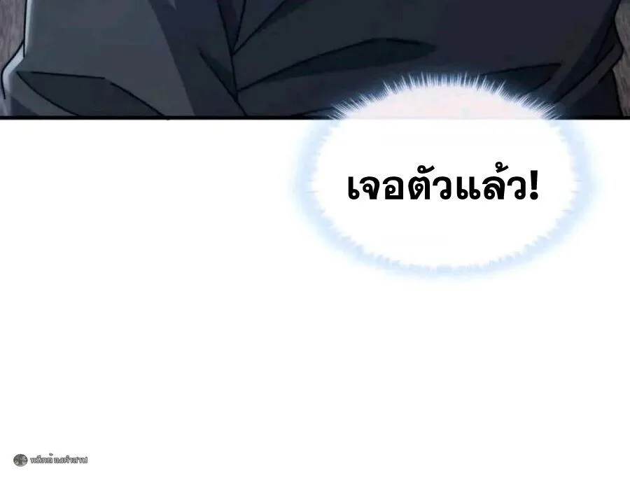 Infinite Evolution From Zero วิวัฒนาการไร้ขีดจำกัด เริ่มจากศูนย์ ตอนที่ 105 หน้า 33