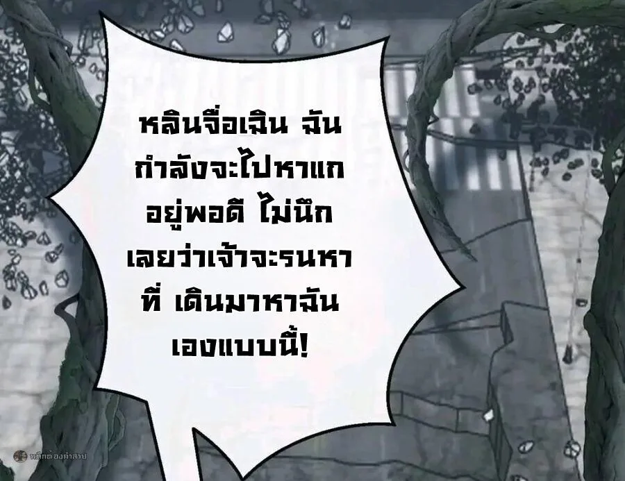 Infinite Evolution From Zero วิวัฒนาการไร้ขีดจำกัด เริ่มจากศูนย์ ตอนที่ 105 หน้า 35