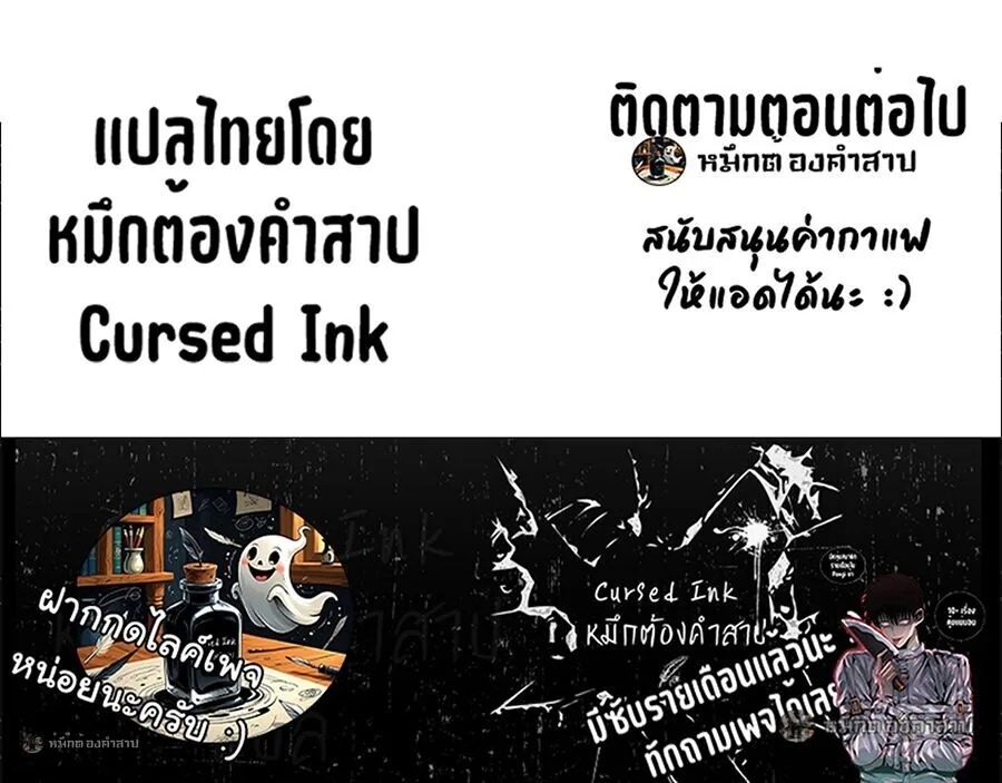 Infinite Evolution From Zero วิวัฒนาการไร้ขีดจำกัด เริ่มจากศูนย์ ตอนที่ 105 หน้า 40