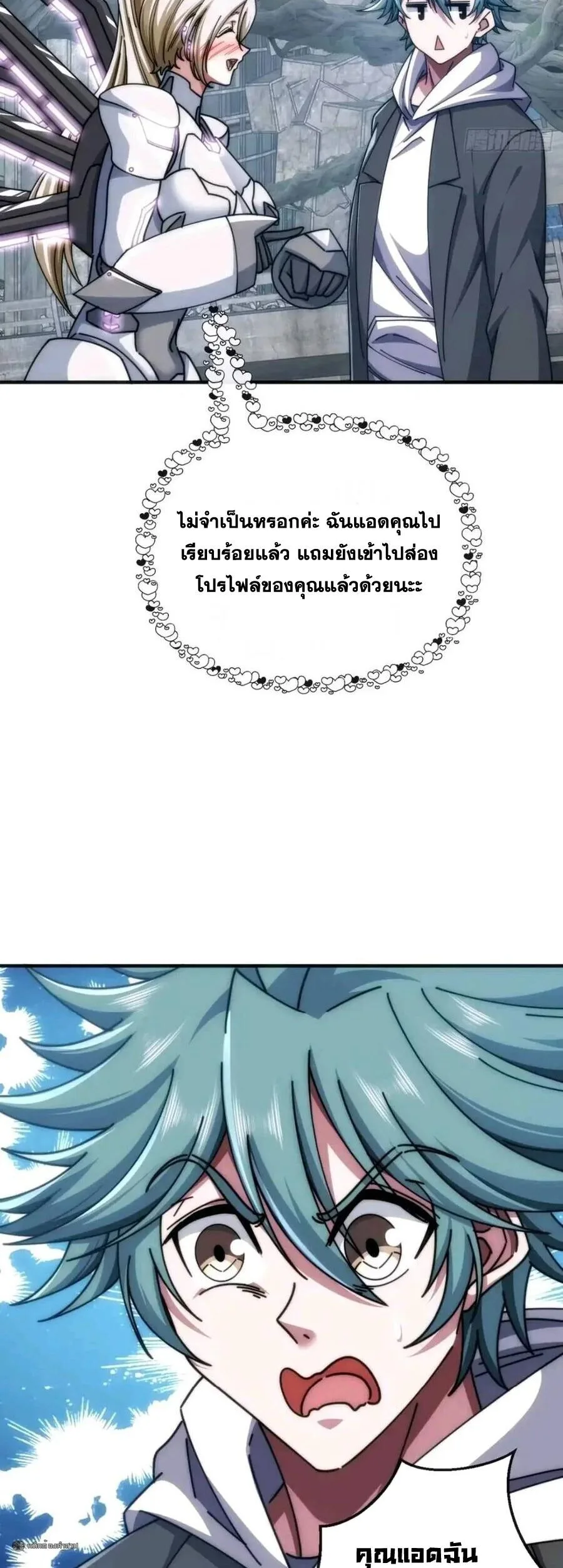 Infinite Evolution From Zero วิวัฒนาการไร้ขีดจำกัด เริ่มจากศูนย์ ตอนที่ 105 หน้า 8