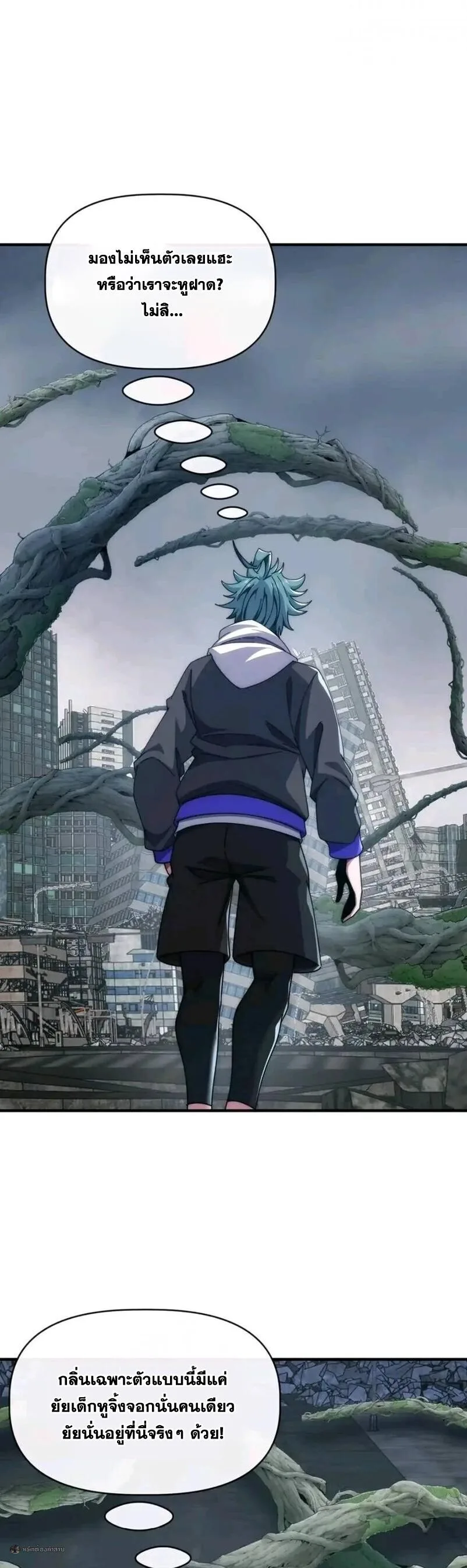 Infinite Evolution From Zero วิวัฒนาการไร้ขีดจำกัด เริ่มจากศูนย์ ตอนที่ 106 หน้า 16