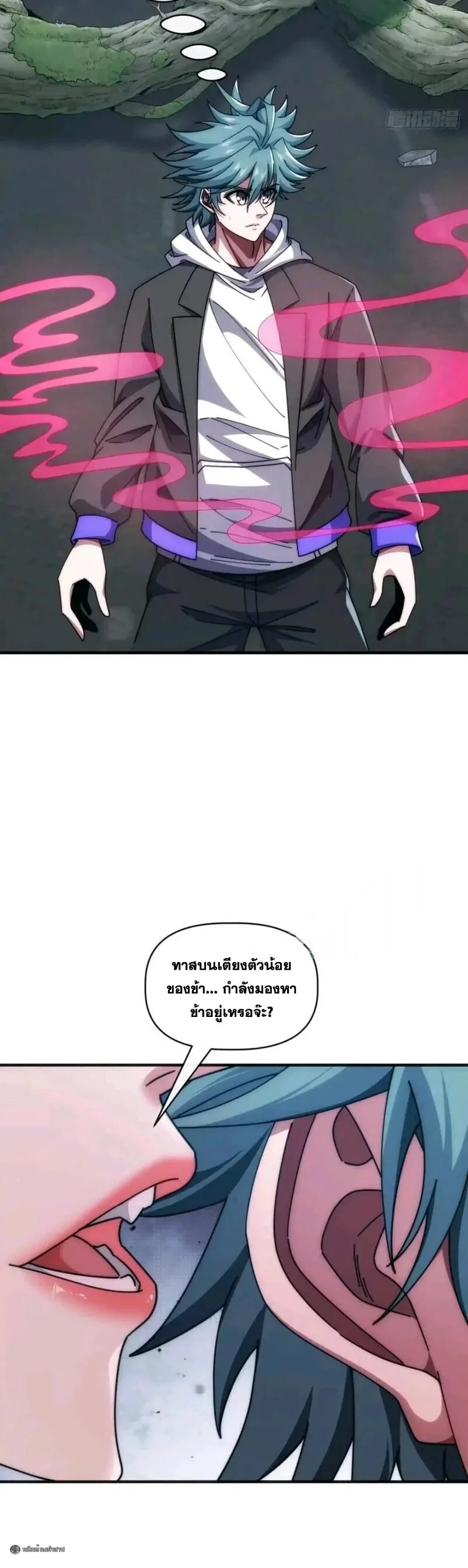 Infinite Evolution From Zero วิวัฒนาการไร้ขีดจำกัด เริ่มจากศูนย์ ตอนที่ 106 หน้า 17