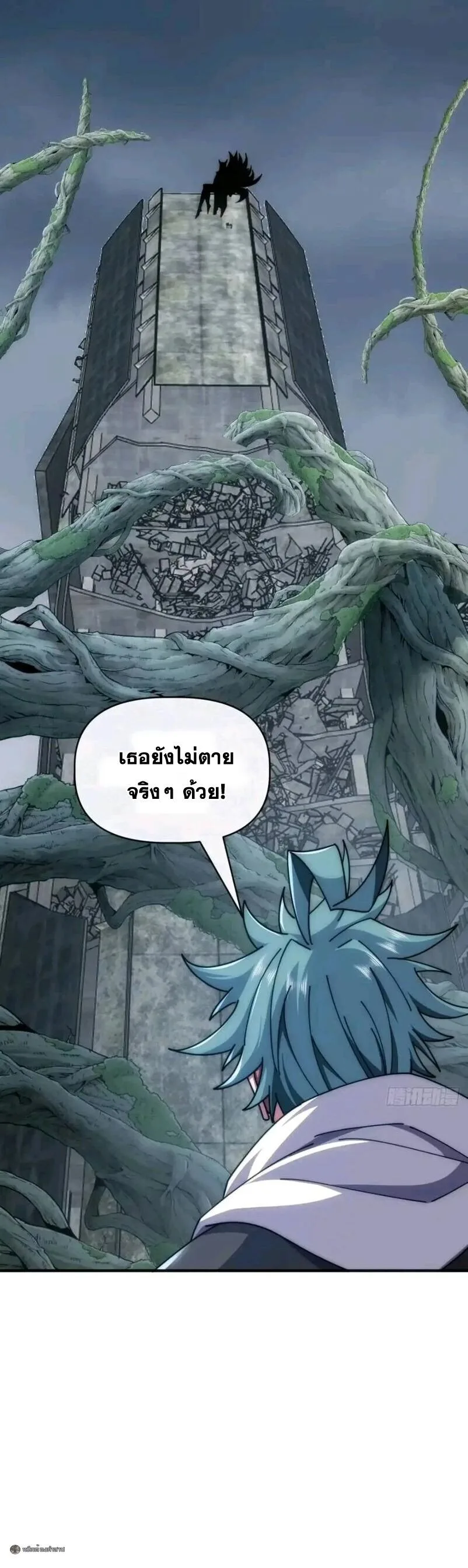 Infinite Evolution From Zero วิวัฒนาการไร้ขีดจำกัด เริ่มจากศูนย์ ตอนที่ 106 หน้า 19