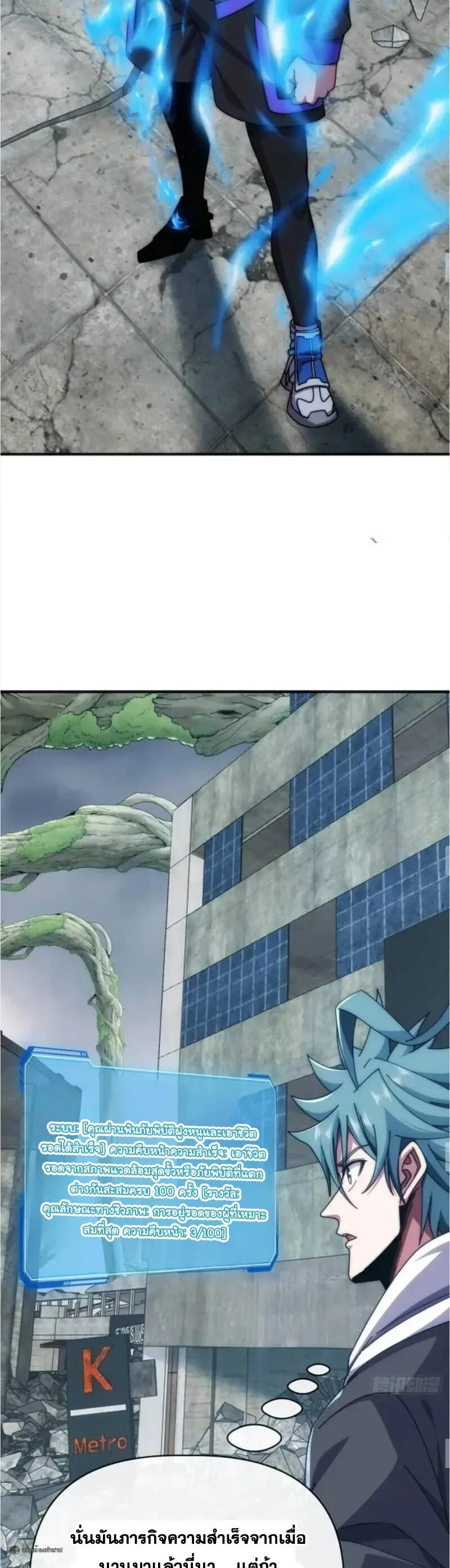 Infinite Evolution From Zero วิวัฒนาการไร้ขีดจำกัด เริ่มจากศูนย์ ตอนที่ 107 หน้า 14