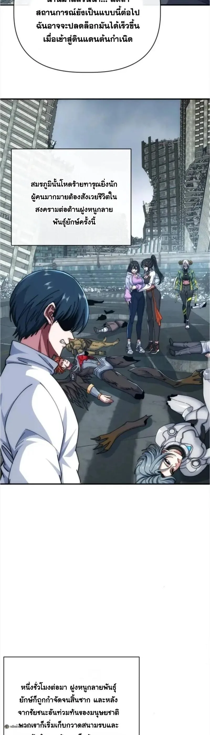 Infinite Evolution From Zero วิวัฒนาการไร้ขีดจำกัด เริ่มจากศูนย์ ตอนที่ 107 หน้า 15