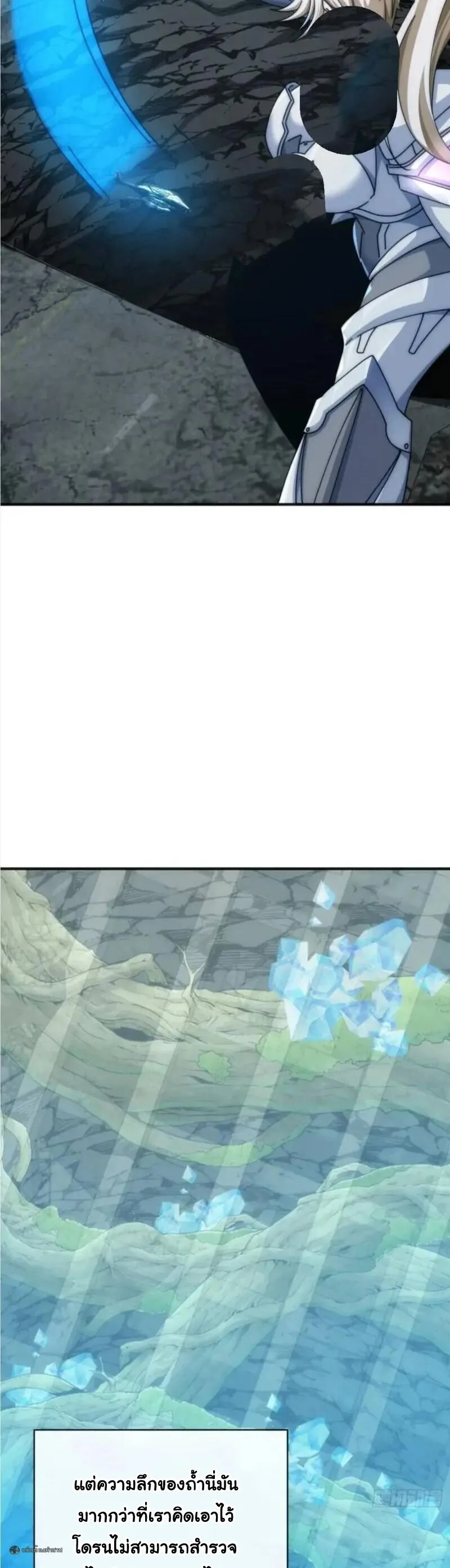 Infinite Evolution From Zero วิวัฒนาการไร้ขีดจำกัด เริ่มจากศูนย์ ตอนที่ 107 หน้า 18