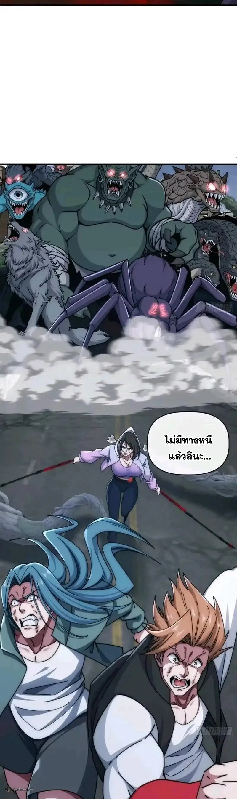 Infinite Evolution From Zero วิวัฒนาการไร้ขีดจำกัด เริ่มจากศูนย์ ตอนที่ 108 หน้า 10