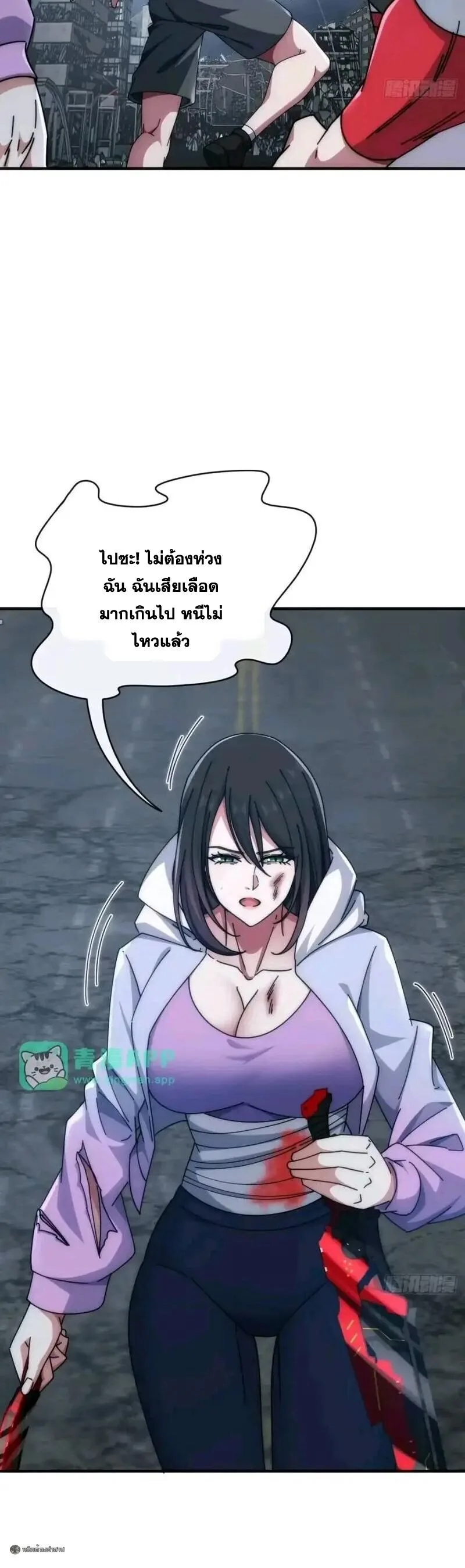 Infinite Evolution From Zero วิวัฒนาการไร้ขีดจำกัด เริ่มจากศูนย์ ตอนที่ 108 หน้า 19