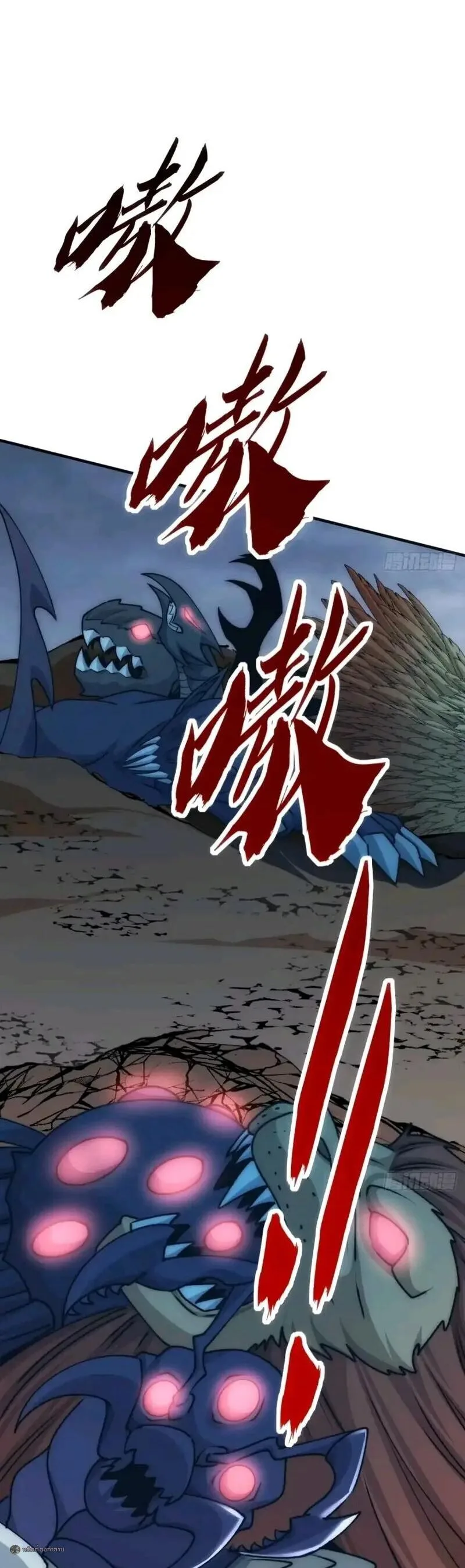 Infinite Evolution From Zero วิวัฒนาการไร้ขีดจำกัด เริ่มจากศูนย์ ตอนที่ 108 หน้า 3