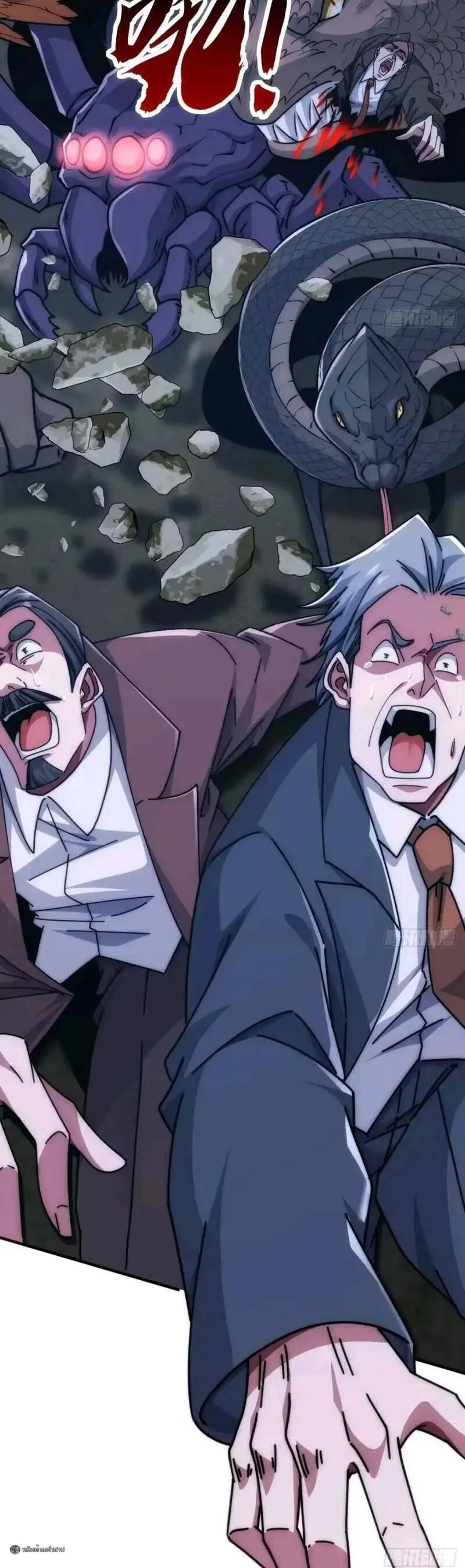 Infinite Evolution From Zero วิวัฒนาการไร้ขีดจำกัด เริ่มจากศูนย์ ตอนที่ 108 หน้า 6