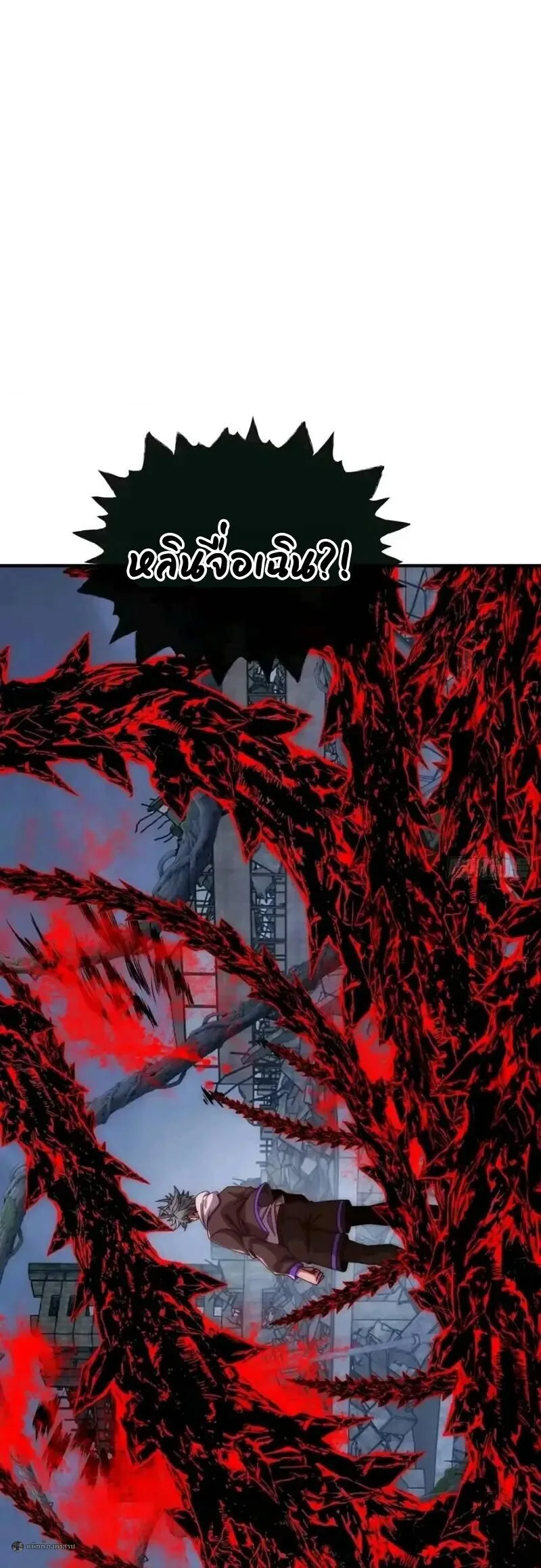 Infinite Evolution From Zero วิวัฒนาการไร้ขีดจำกัด เริ่มจากศูนย์ ตอนที่ 109 หน้า 13
