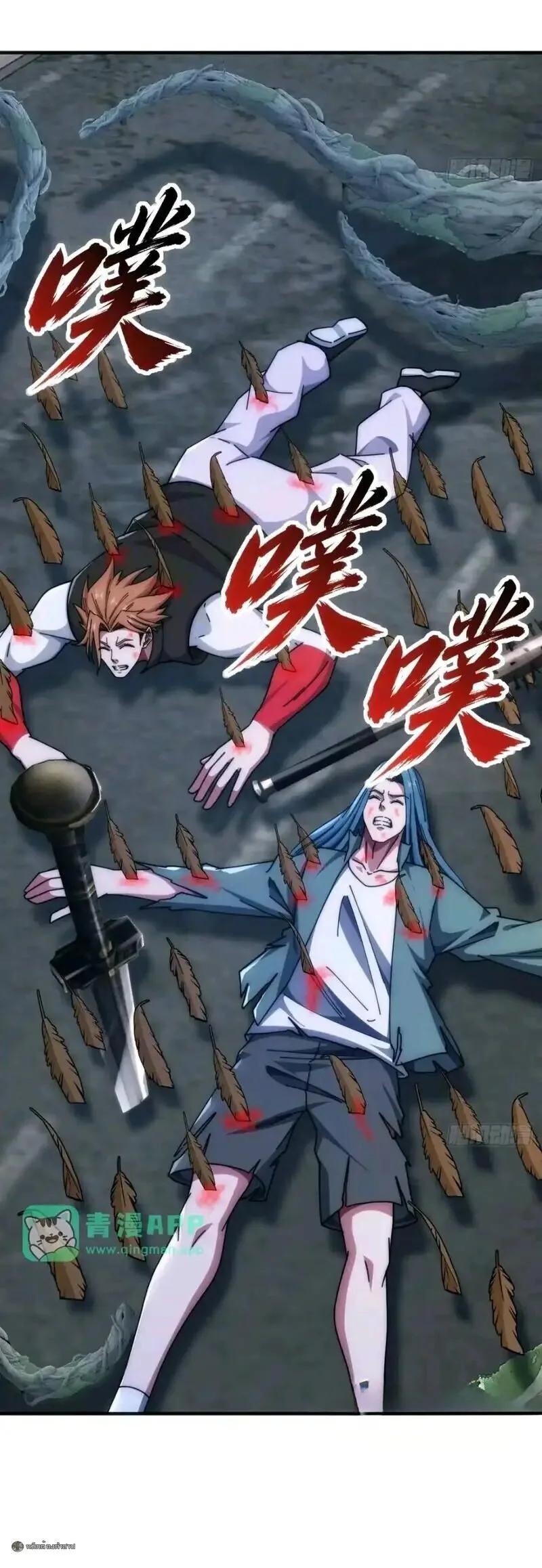 Infinite Evolution From Zero วิวัฒนาการไร้ขีดจำกัด เริ่มจากศูนย์ ตอนที่ 109 หน้า 3