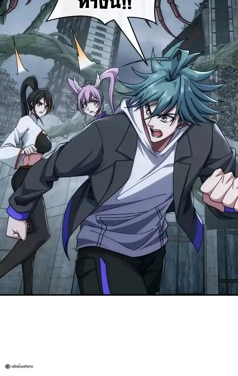 Infinite Evolution From Zero วิวัฒนาการไร้ขีดจำกัด เริ่มจากศูนย์ ตอนที่ 109 หน้า 30
