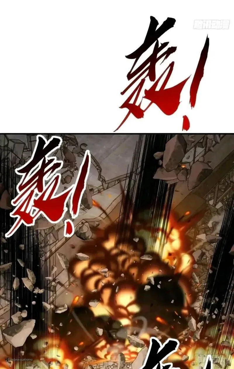 Infinite Evolution From Zero วิวัฒนาการไร้ขีดจำกัด เริ่มจากศูนย์ ตอนที่ 109 หน้า 31