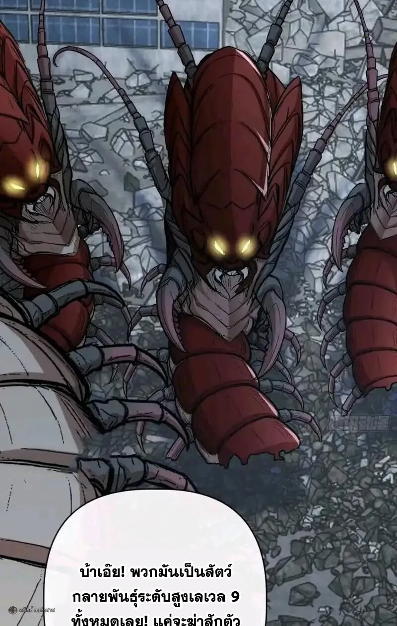 Infinite Evolution From Zero วิวัฒนาการไร้ขีดจำกัด เริ่มจากศูนย์ ตอนที่ 109 หน้า 34