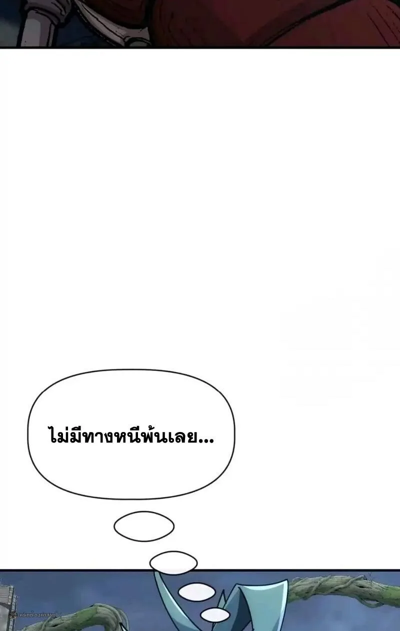 Infinite Evolution From Zero วิวัฒนาการไร้ขีดจำกัด เริ่มจากศูนย์ ตอนที่ 109 หน้า 36