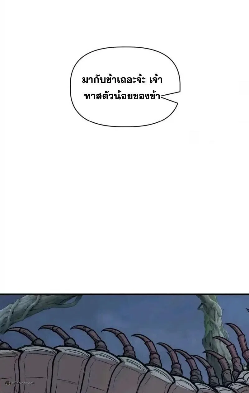 Infinite Evolution From Zero วิวัฒนาการไร้ขีดจำกัด เริ่มจากศูนย์ ตอนที่ 109 หน้า 38