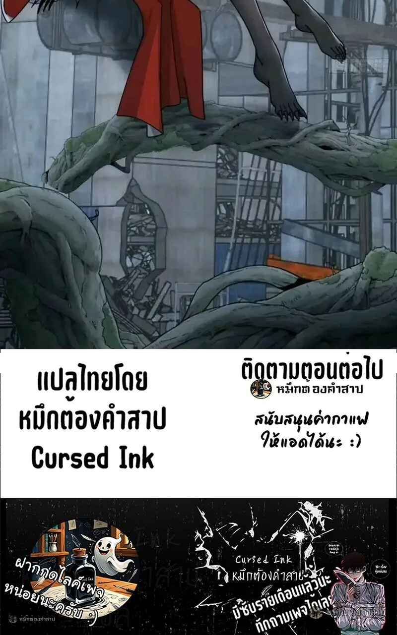 Infinite Evolution From Zero วิวัฒนาการไร้ขีดจำกัด เริ่มจากศูนย์ ตอนที่ 109 หน้า 40