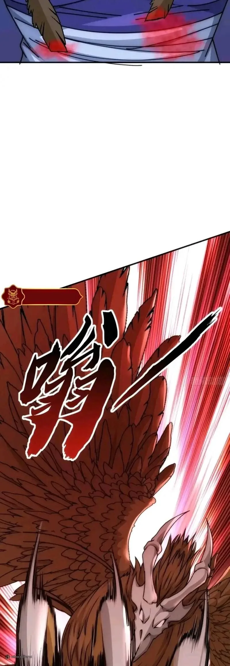 Infinite Evolution From Zero วิวัฒนาการไร้ขีดจำกัด เริ่มจากศูนย์ ตอนที่ 109 หน้า 5