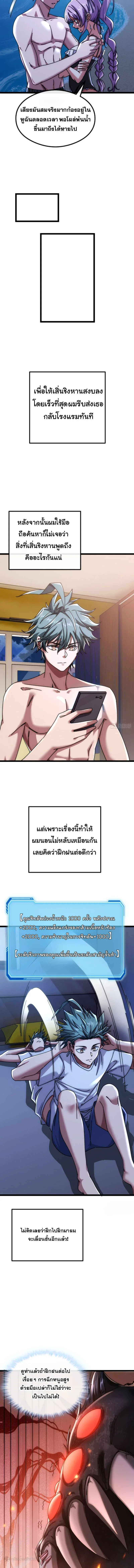 Infinite Evolution From Zero วิวัฒนาการไร้ขีดจำกัด เริ่มจากศูนย์ ตอนที่ 11 หน้า 12
