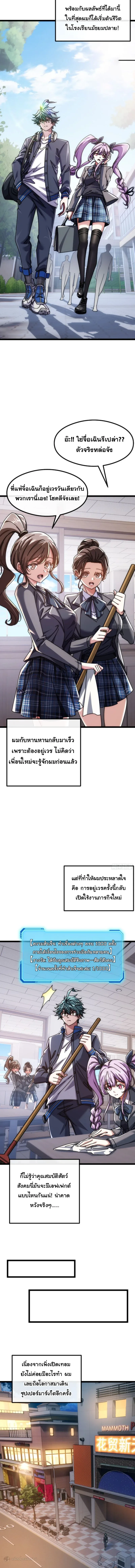 Infinite Evolution From Zero วิวัฒนาการไร้ขีดจำกัด เริ่มจากศูนย์ ตอนที่ 11 หน้า 14