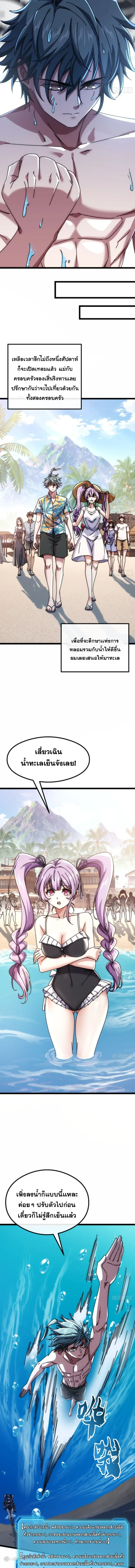 Infinite Evolution From Zero วิวัฒนาการไร้ขีดจำกัด เริ่มจากศูนย์ ตอนที่ 11 หน้า 6