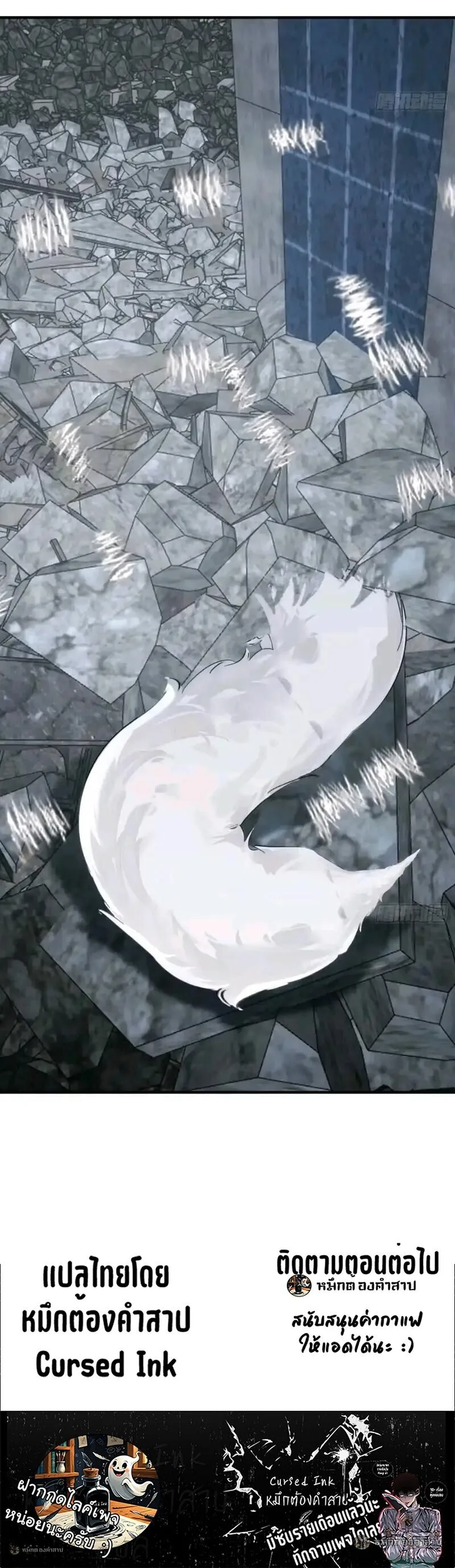 Infinite Evolution From Zero วิวัฒนาการไร้ขีดจำกัด เริ่มจากศูนย์ ตอนที่ 110 หน้า 20