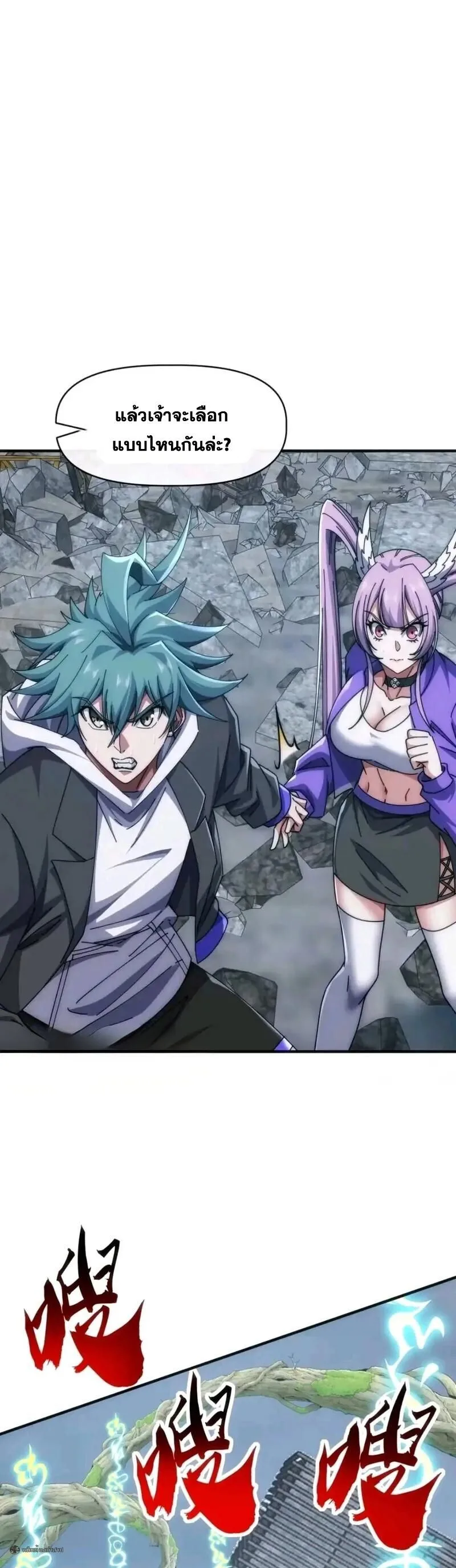 Infinite Evolution From Zero วิวัฒนาการไร้ขีดจำกัด เริ่มจากศูนย์ ตอนที่ 110 หน้า 6