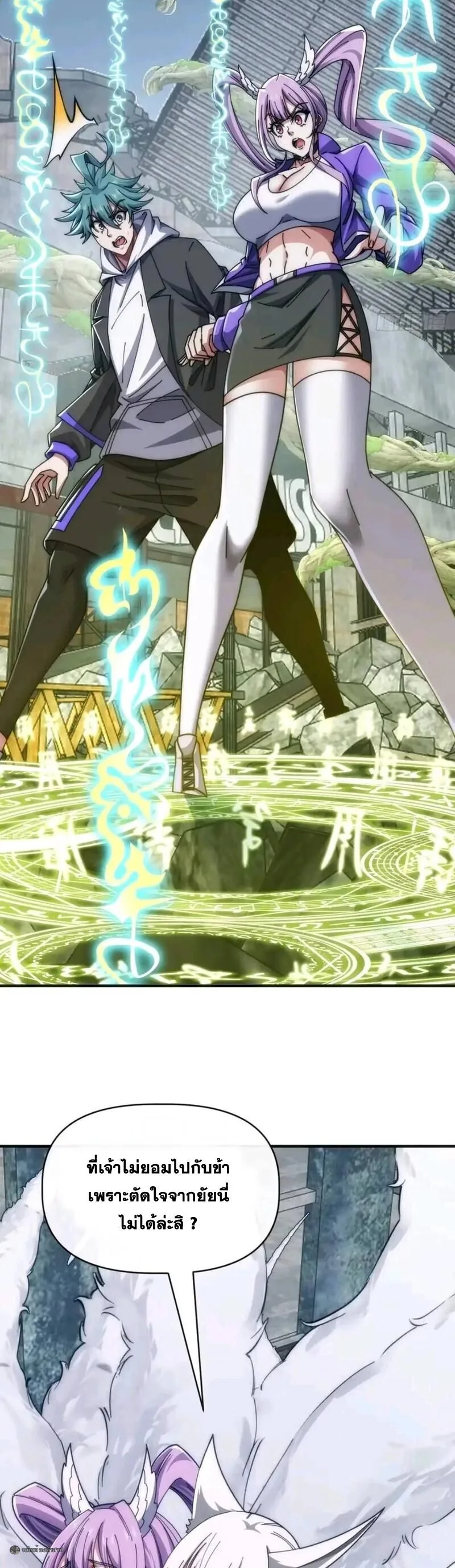 Infinite Evolution From Zero วิวัฒนาการไร้ขีดจำกัด เริ่มจากศูนย์ ตอนที่ 110 หน้า 7